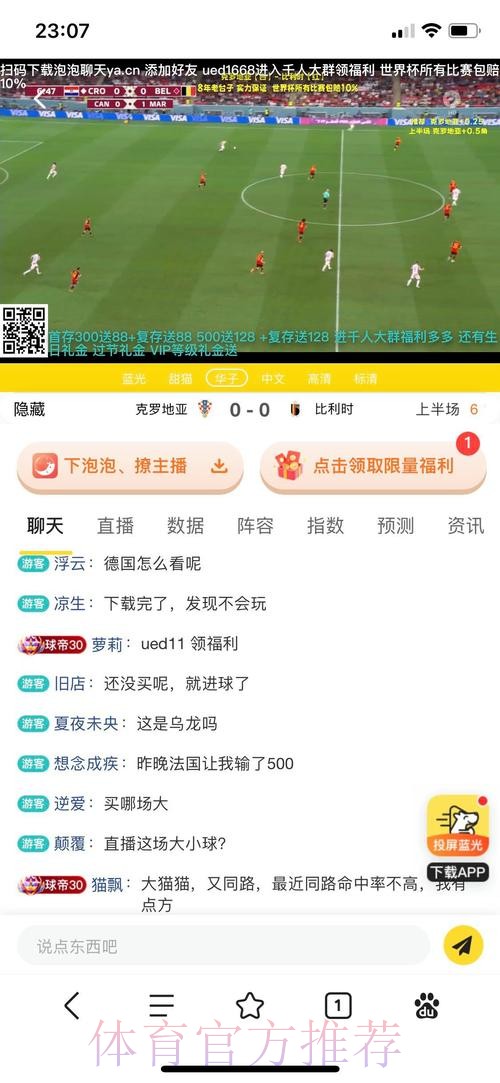 苹果设备用户世界杯投注最佳平台推荐 苹果设备用户世界杯投注最佳平台推荐