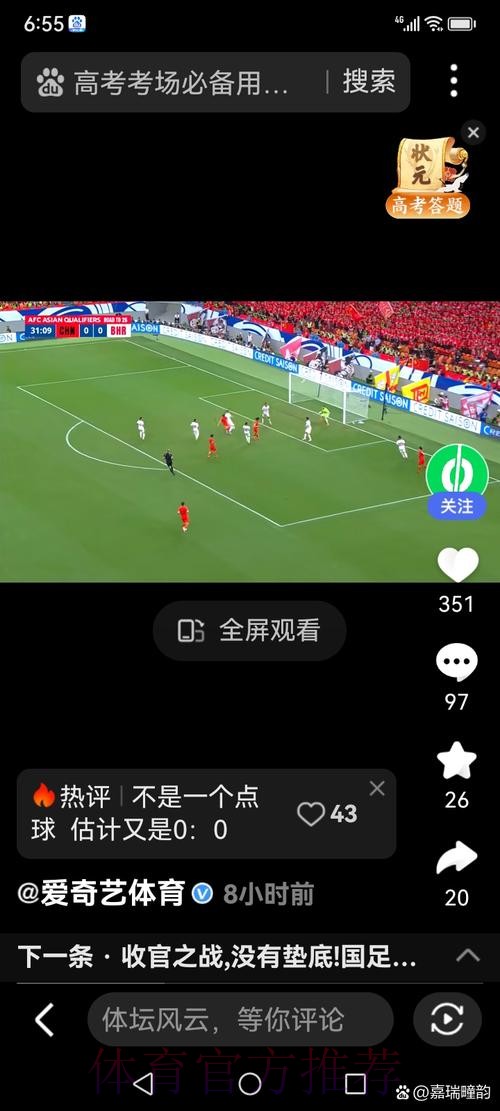 高清全站免费高清直播世界杯滚球